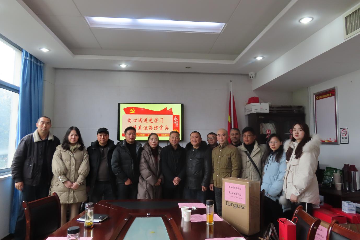 “愛(ài)心送進(jìn)光榮門—情系邊海防官兵”新春佳節(jié)送溫暖