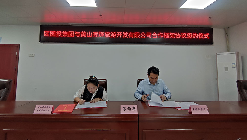 推進產(chǎn)業(yè)布局，加快屯溪旅游高質量發(fā)展