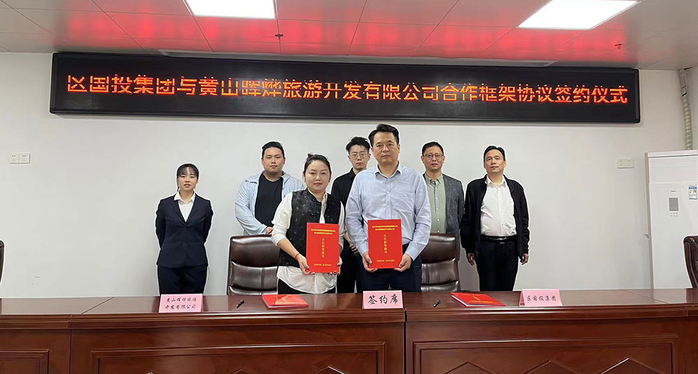 推進產(chǎn)業(yè)布局，加快屯溪旅游高質量發(fā)展