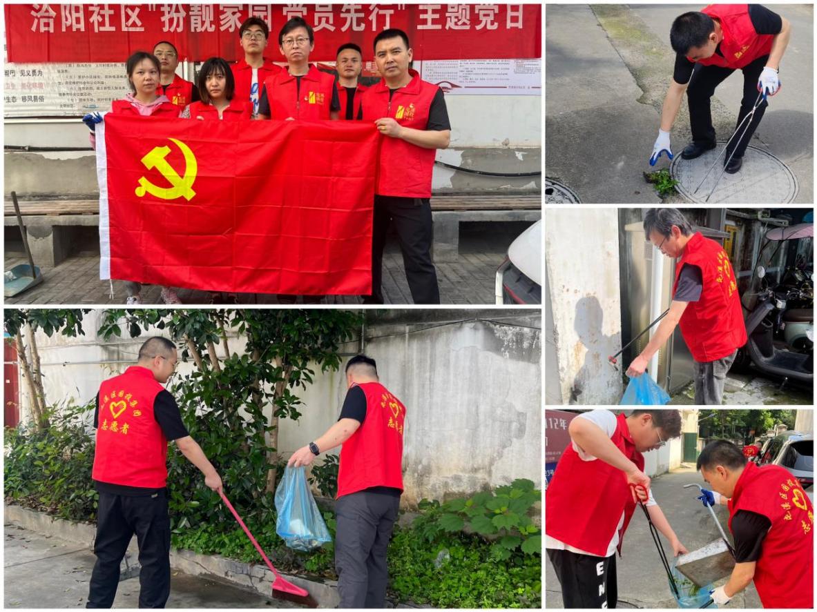 “攜手共筑美好家園”——開展垃圾分類宣傳、小區(qū)衛(wèi)生整治志愿者活動