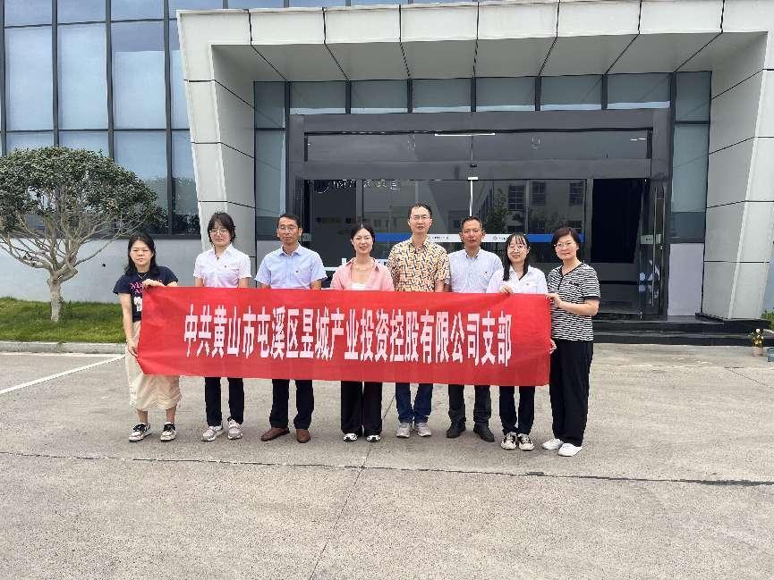 金融助力產(chǎn)業(yè)發(fā)展 黨建引領企業(yè)成長   昱城產(chǎn)投公司黨支部開展9月主題黨日活動