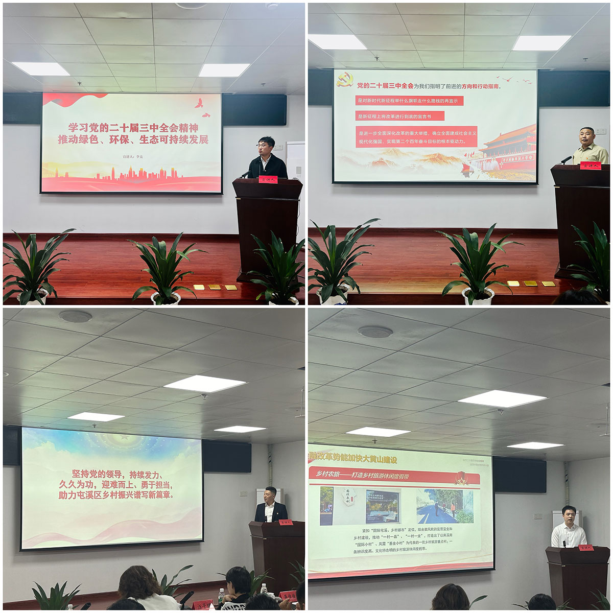 屯溪區(qū)國投集團(tuán)開展黨的二十屆三中全會(huì)精神微宣講比賽