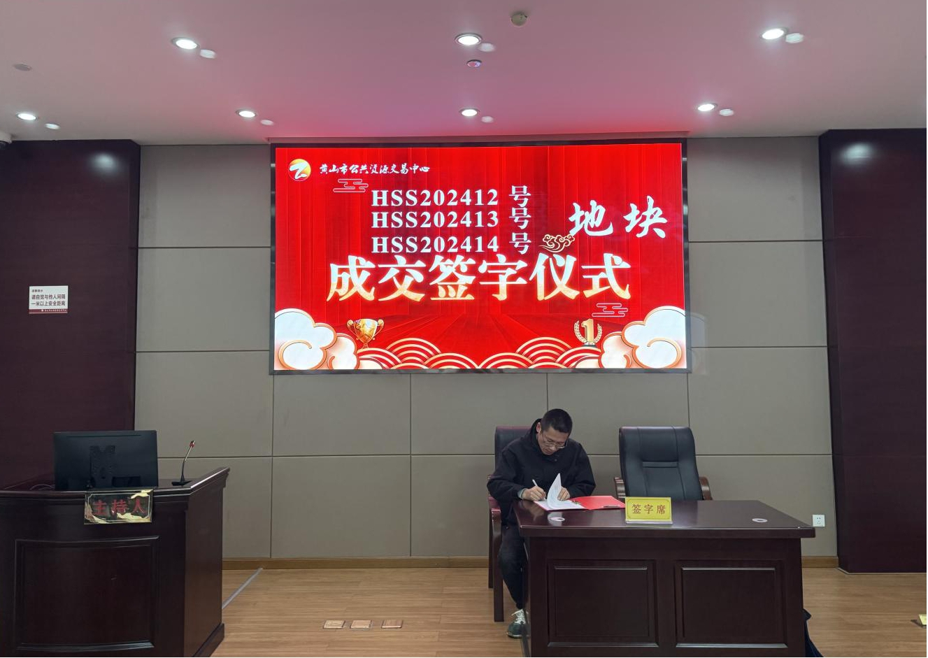 喜報:屯溪城建投公司成功競得黃山市中心城區(qū)YH01陽湖單元外邊溪周邊A、B、C地塊