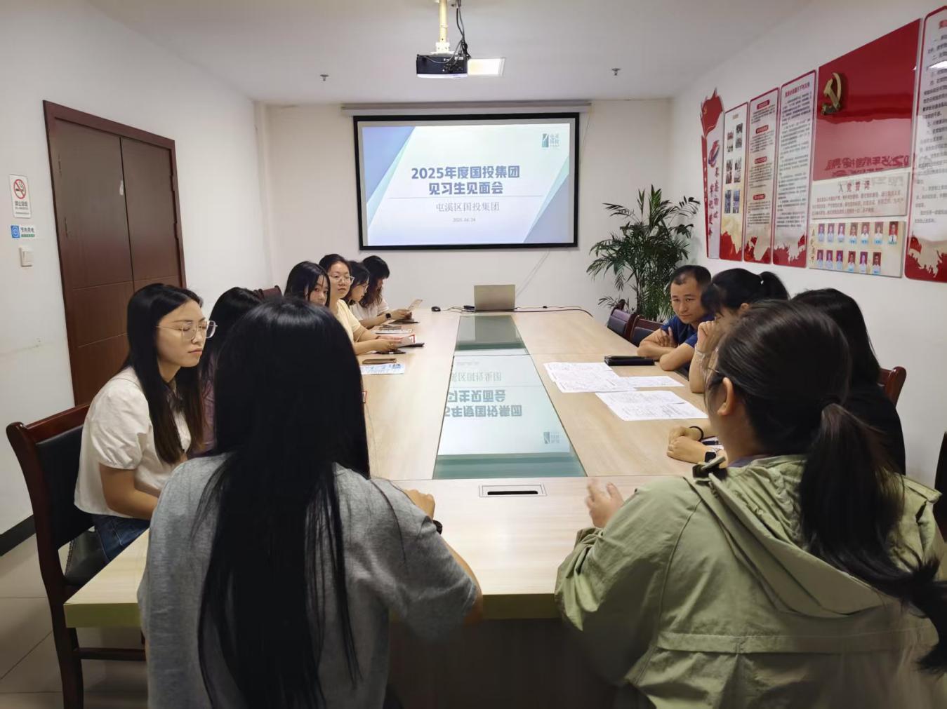 搭建溝通橋梁，共筑成長之路！區(qū)國投集團與區(qū)人才綜合服務中心聯(lián)合舉辦 2025 年度見習生見面會?