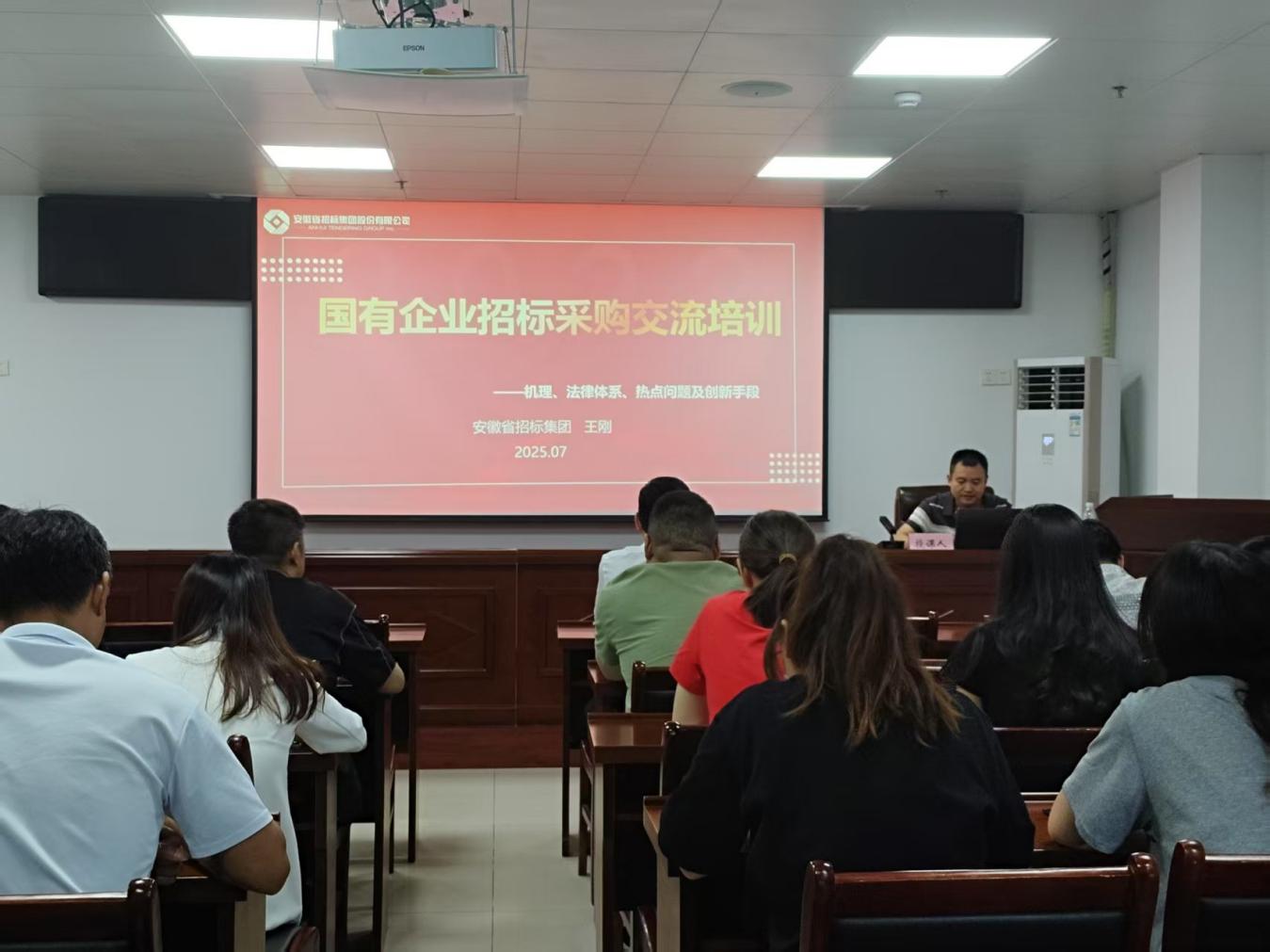 區(qū)國(guó)投集團(tuán)開(kāi)展專(zhuān)題培訓(xùn)&nbsp;&nbsp;筑牢重大事項(xiàng)監(jiān)管防線(xiàn)